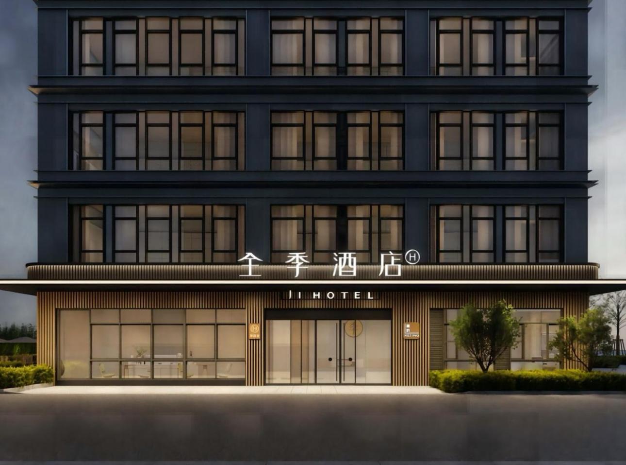 Hotel Ji Caolu China Merchants Garden 3*